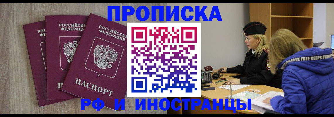 регистрация в Боброве