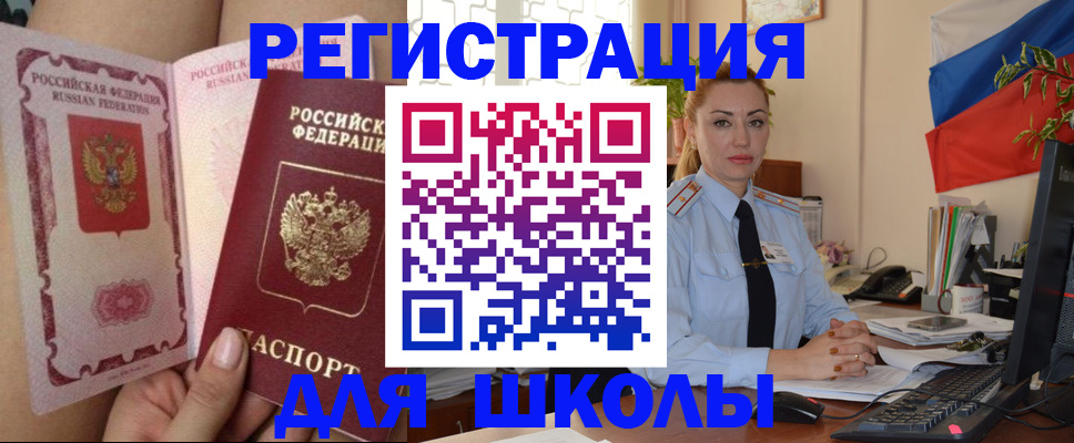 прописка для кредита в Боброве