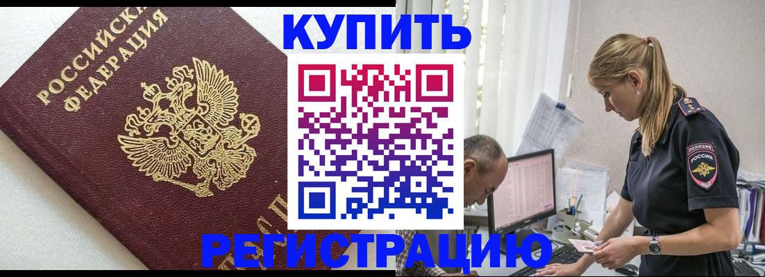 регистрация для школы в Боброве