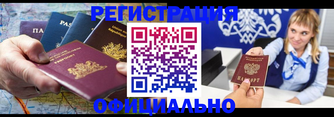 прописка в квартире в Боброве
